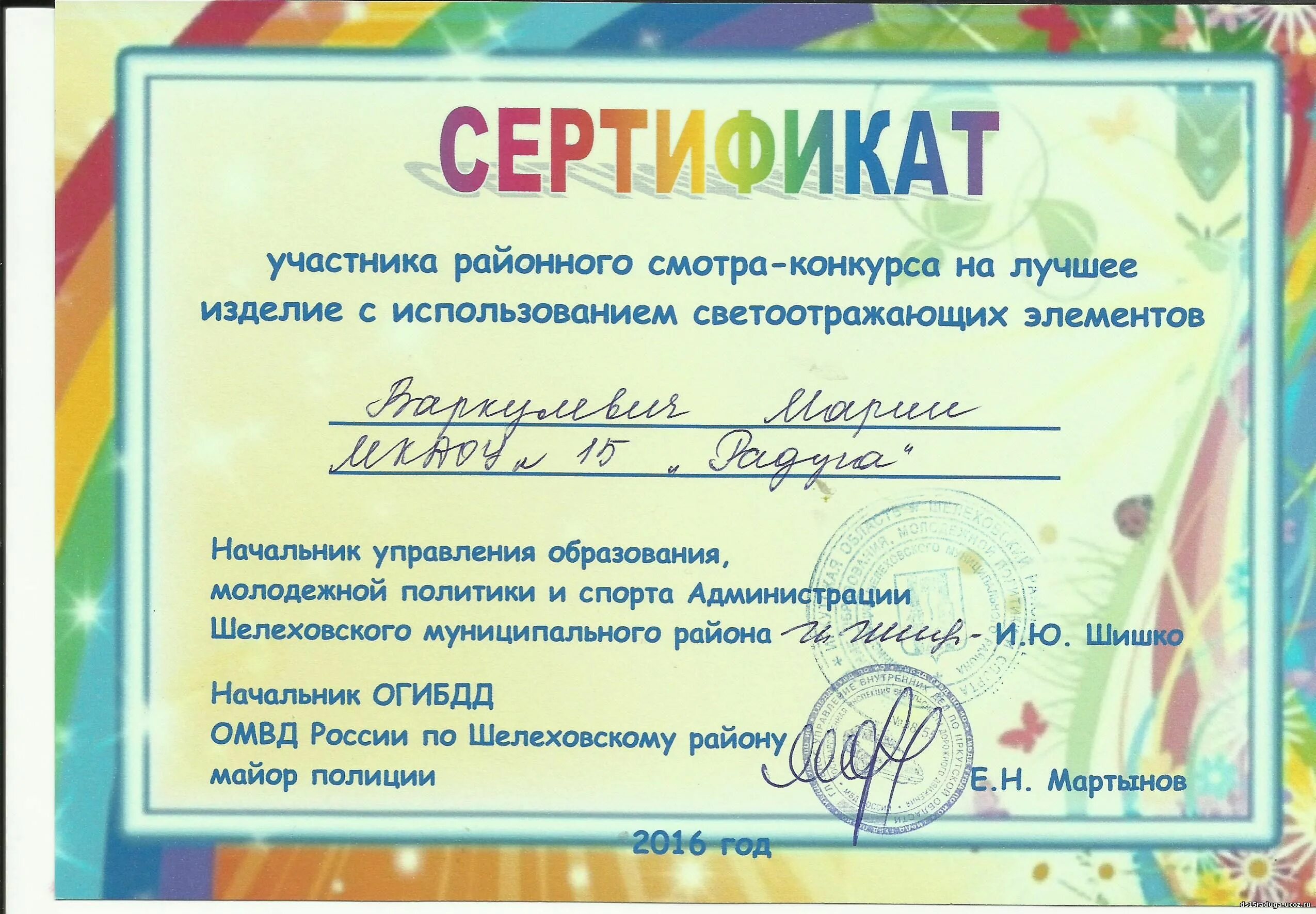 Участник викторины. Сертификат участника конкурса. свидетельство участника конкурса. сертификат участника соревнований. сертификат участника конкурса рисунков.