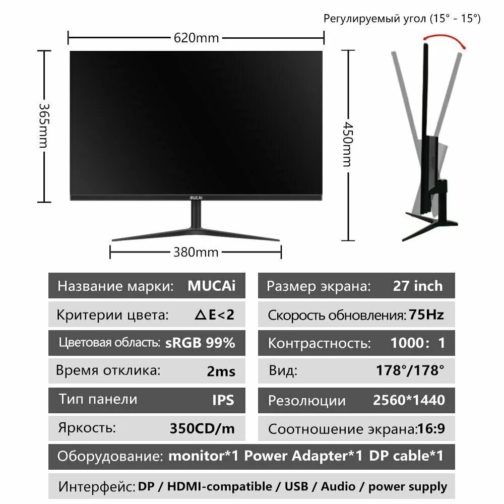 Монитор mucai 2k. 24-дюймовый монитор mucai 240. монитор 2к 240гц. mucai 240 гц. монитор mucai 165 hz.
