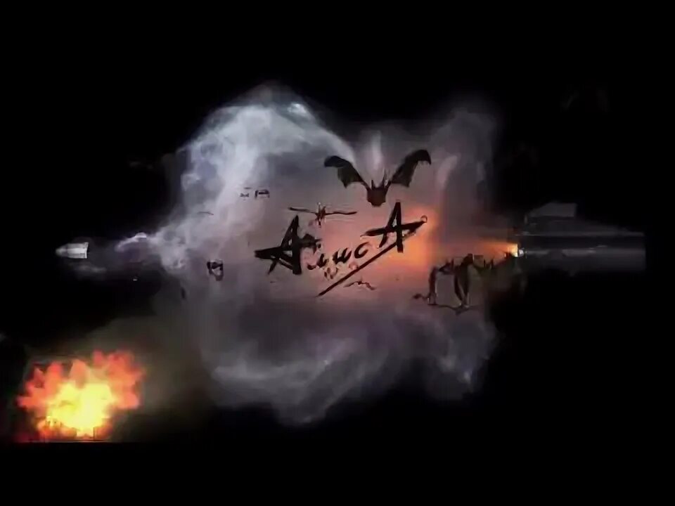 Алиса песню в ютубе. Алиса группа. группа алиса обои. рок алиса пуля. алиса группа логотип.
