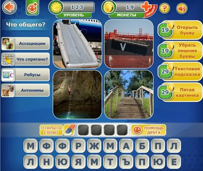 название природного явления из слова погремушка. что общего 4 буквы. что общего 4 буквы. игра интернет ответы. игра четыре картинки.