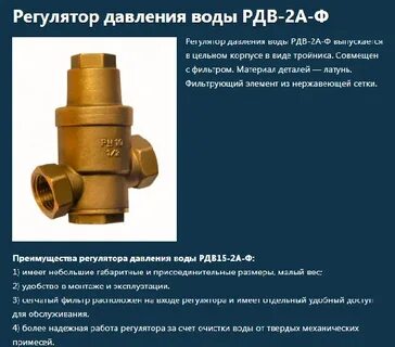 Регуляторы давления характеристики