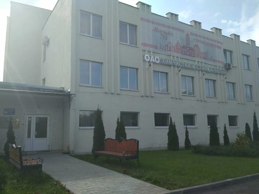 химчистка на крупской. могилев, ул. химчистка обуви в пушкине. могилев химчистка. химчистка могилев.