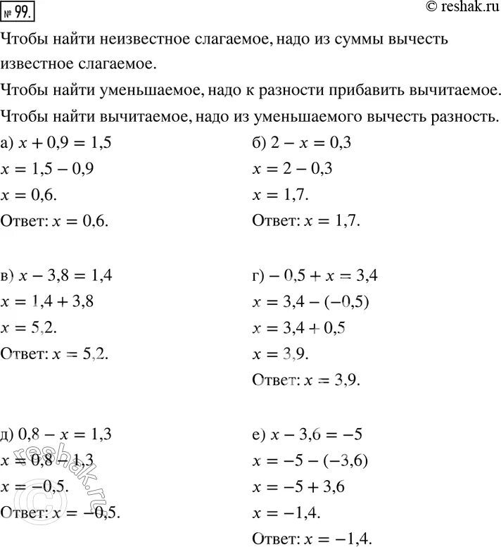 3 класс решение уравнений с неизвестным слагаемым. Нахождение неизвестного слагаемого уменьшаемого вычитаемого. задания по математике на нахождение неизвестного слагаемого. задачи на нахождение неизвестного слагаемого 1 класс. решение уравнений на нахождение неизвестного слагаемого.