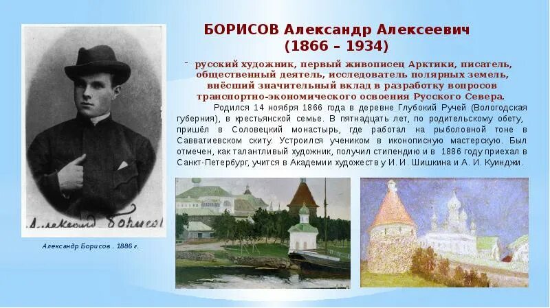 Александров в 20 веке