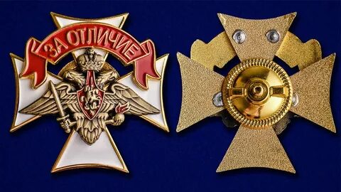 Медаль крест за отличие