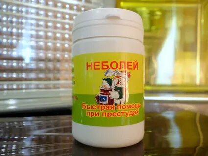50 болей