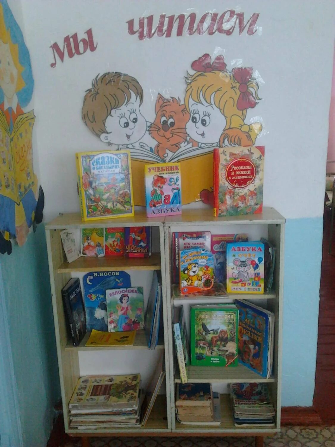 Наглядное пособие для книжного уголка второй младшей группы