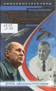 Сухой против