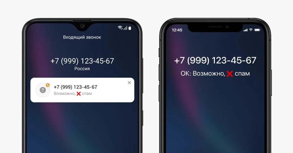 Спам звонки закон. Телефонный определитель номера. номера спам звонков. автоматический определитель номера.