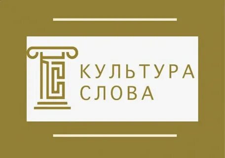Слово культура пришло из