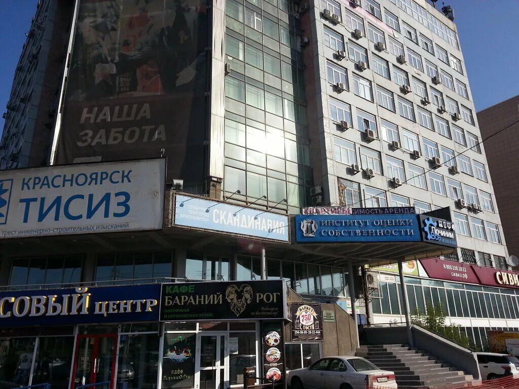 Новосибирская 9а красноярск судебные. Судебные приставы по железнодорожному району. Осп по железнодорожному району г красноярска. Пенза судебных приставов ухтомского. Осп 2 по советскому району г красноярска.