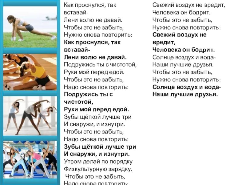 Встать поутру не ленись. Афоризмы про лень великих людей. Сила воли. Как проснулся так вставай лени волю не давай стих. Лень или воля.