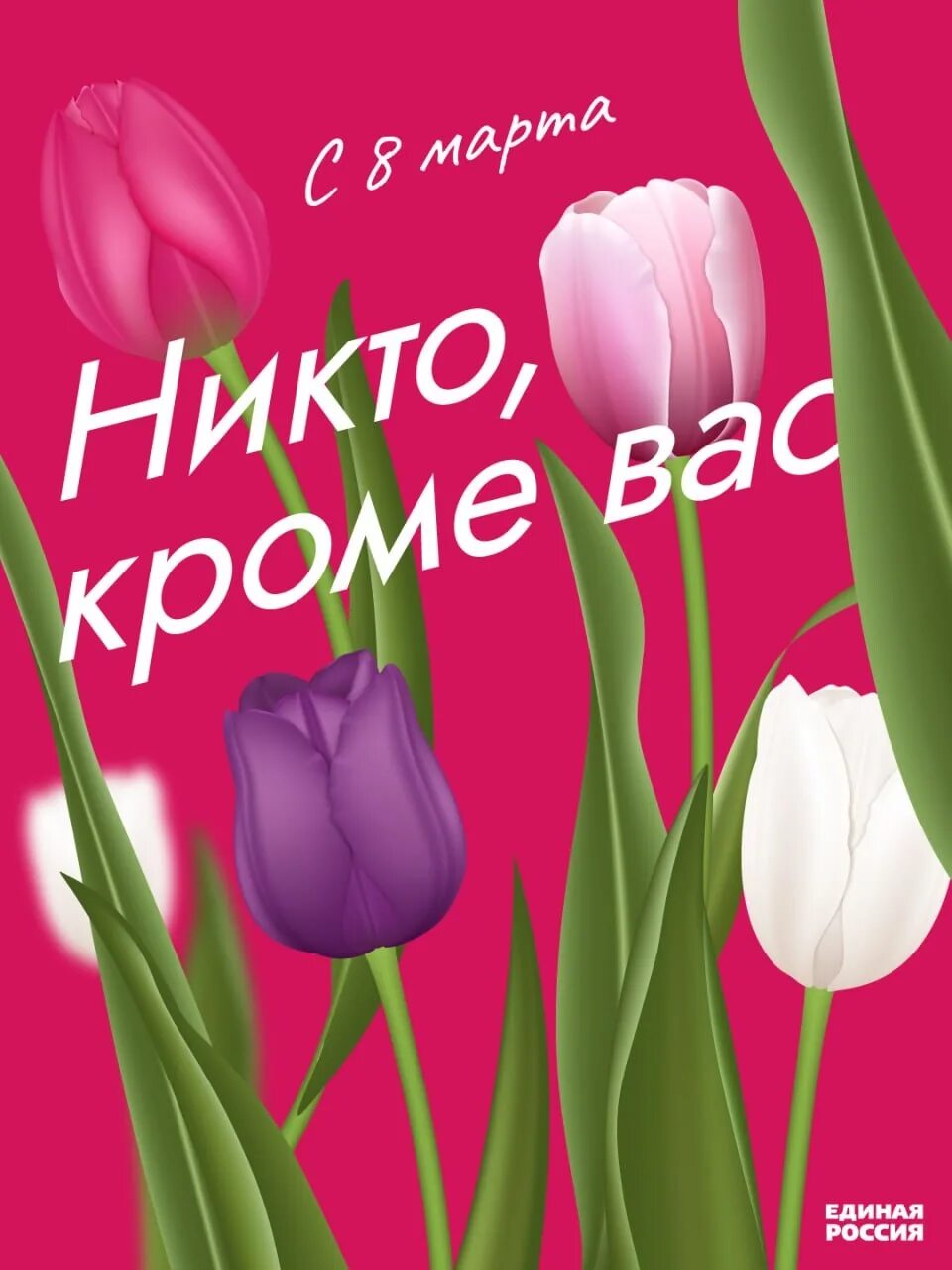 Дорогие девочки с праздником весны. Дорогие девочки с праздником весны