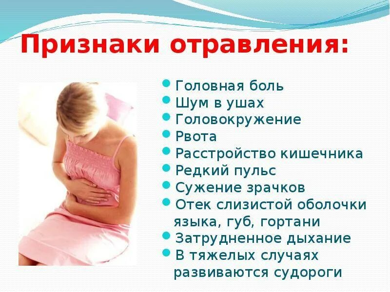 Сильно тошнит что может быть. Кружится голова и тошнит. Болит голова кружится тошнит болит живот. Тошнило болел живот и закружилась голова.