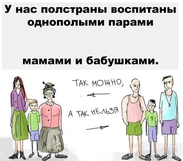 Дети воспитанные мамой и бабушкой