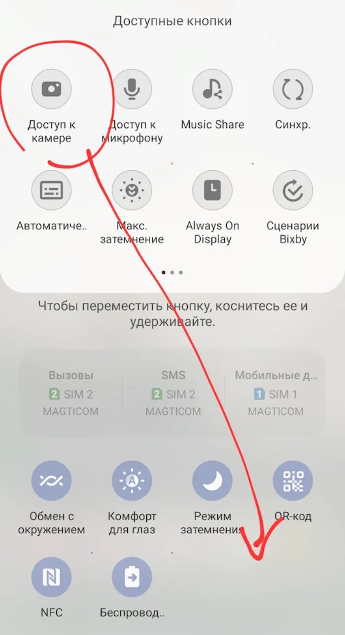 Кнопки включения камеры на смартфоне. Смартфон отключается камера. Как отключить камеру на телефоне. Как отключить камеру на телефоне андроид. Как убрать камеру с телефона