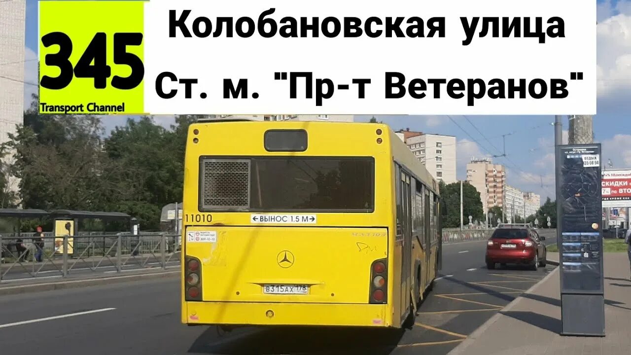 Маршрутка 345. Otoyol m29 city. 345 маршрутка спб. Автобус 320402-05 паз 2014 года. Маз 203 санкт-петербург.