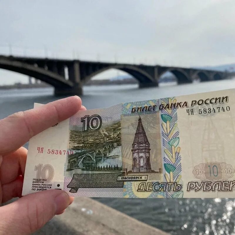 Какой мост изображен на 5000 купюре. Мост на 10 рублевой купюре красноярск. десятирублёвая купюра красноярск гэс. красноярская гэс на купюре 10 рублей. красноярск на купюре 10.