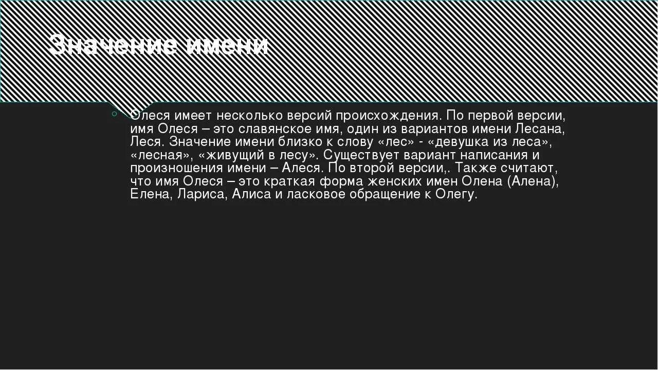В олесе действие происходят. В олесе действие происходят. В олесе действие происходят. В олесе действие происходят. В олесе действие происходят.