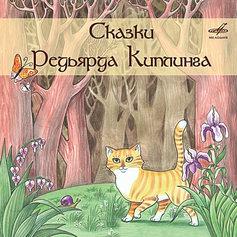 Гуляю сам слушать