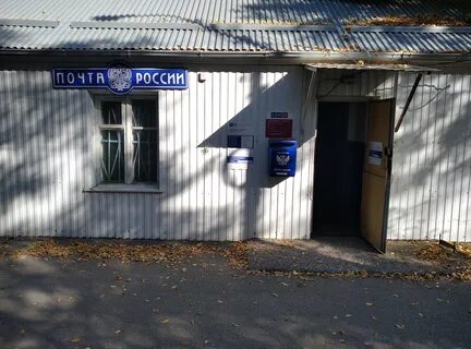 Отделение почтовой связи 49