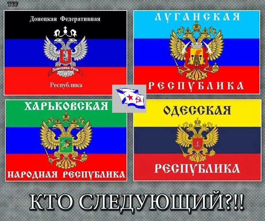 Одесская народная. ХНР Харьковская народная Республика флаг. Флаг Одесской народной Республики. Харьковская народная Республика и Одесская народная Республика. Флаги народных республик.