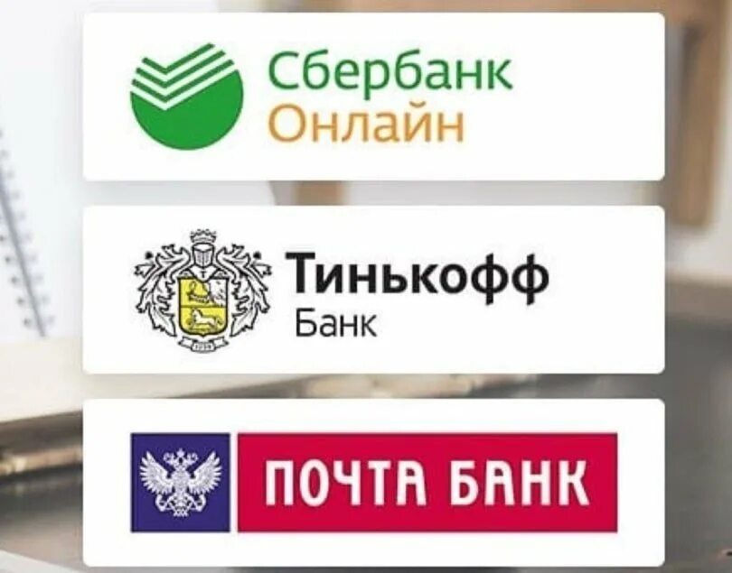 Sberbank mail owa. Сбербанк почта банк. Сбербанк почта. Логотип Сбербанка и тинькофф. Почтово-Сберегательный банк России.