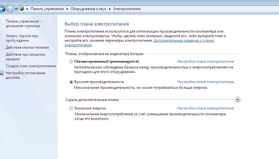 Выключается при подключении зарядного устройства