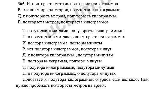 Он выбрался из окружения с полтораста лошадьми. Полтораста метров предложение. Предложение со словом полтораста. Составить предложение с словами полтораста и полутора. Составить предложение со словом полтораста.