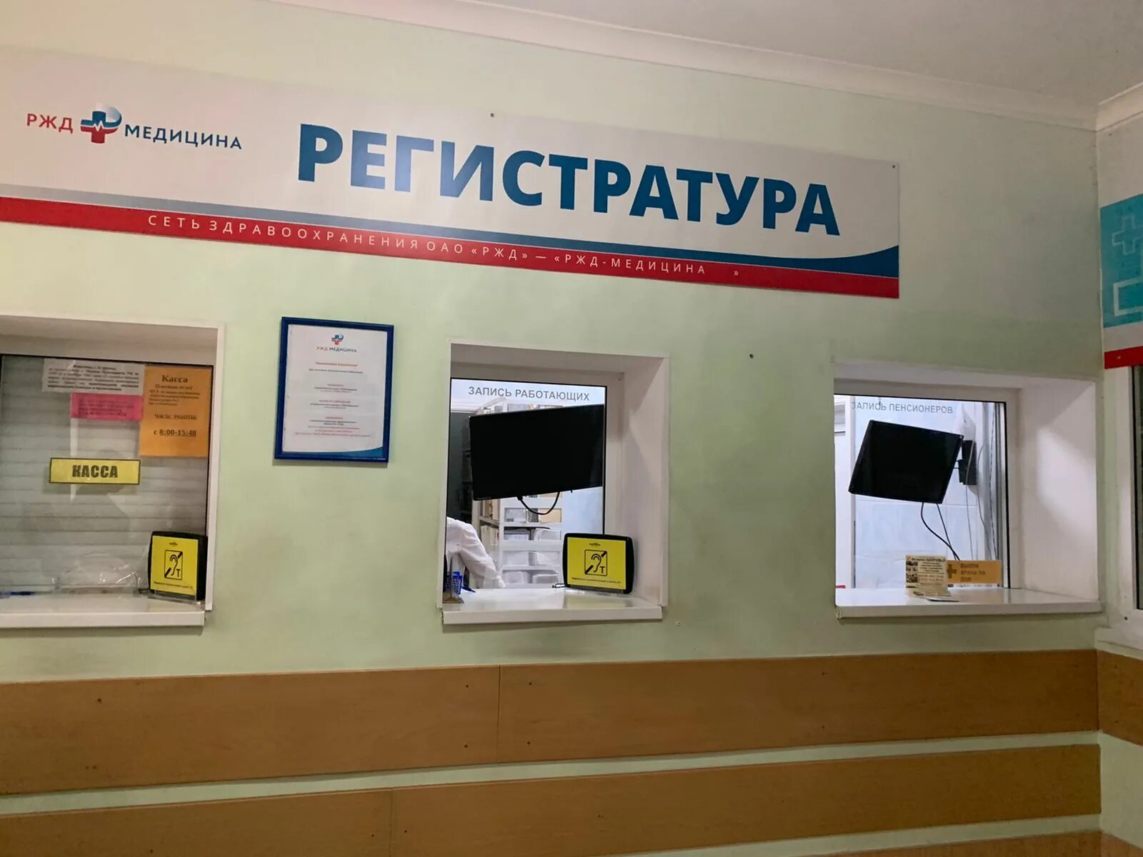 Поликлиника кропоткина регистратура