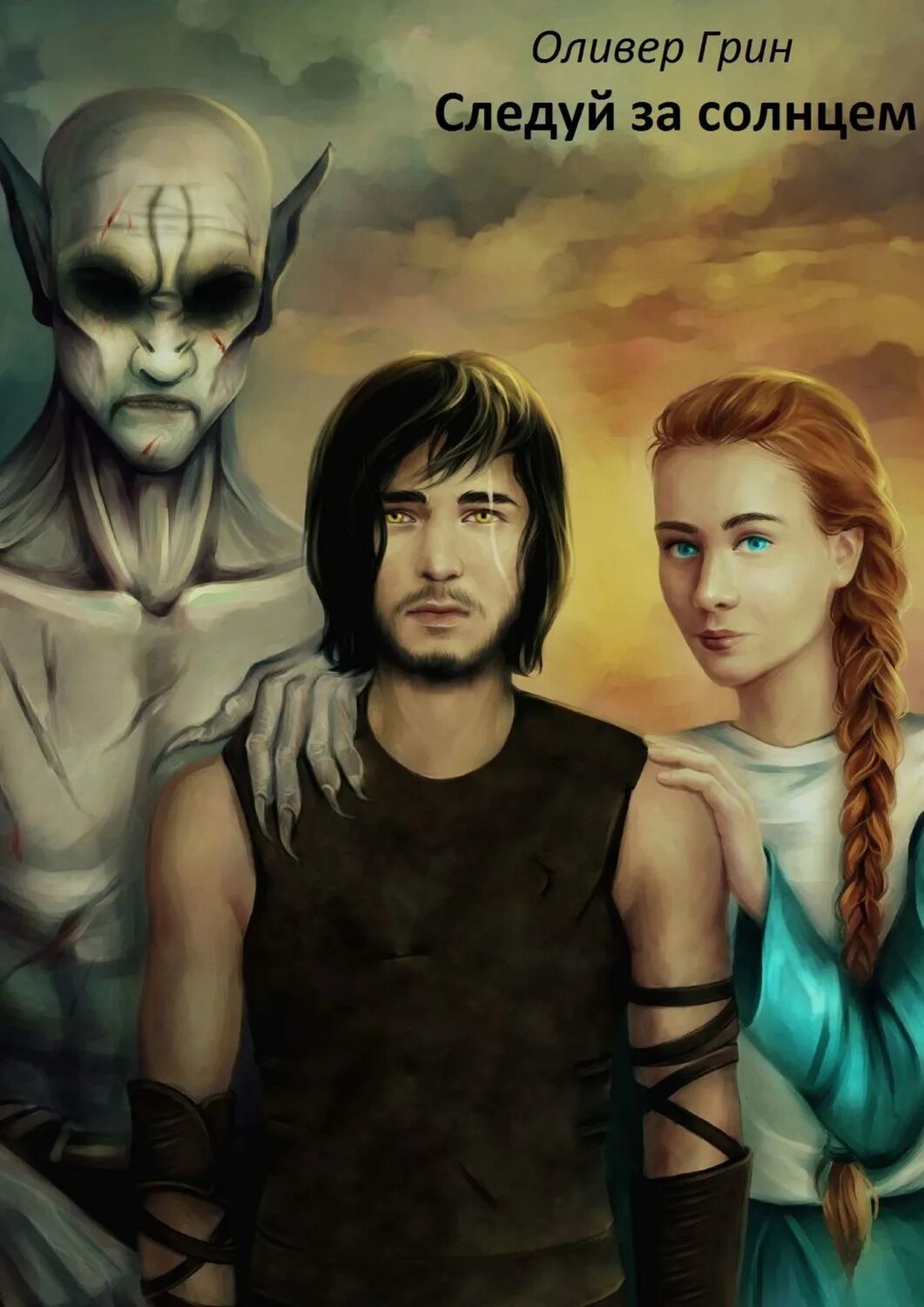 Закат жизни. Счастье солнце. Стремление к солнцу. Следуй за солнцем. Никто не знает наперёд кого и с кем судьба сведёт.