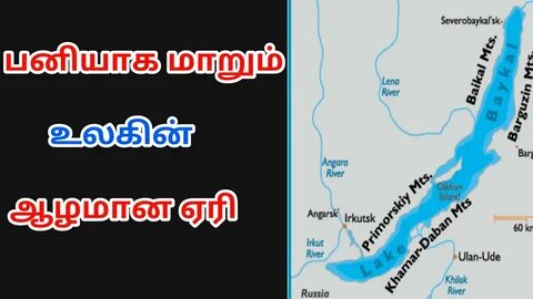 Lake baikal is the deepest lake
