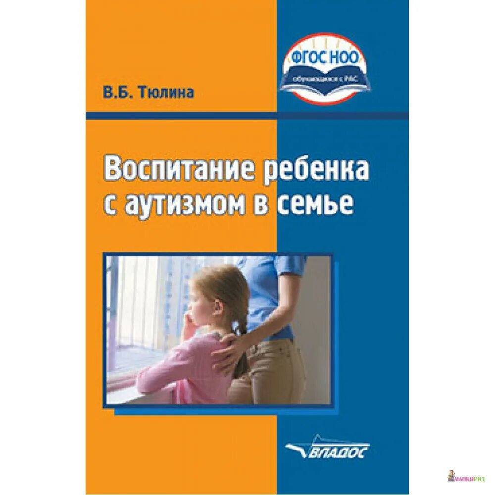 Воспитание ребенка с аутизмом. Воспитание ребенка с аутизмом. Воспитание ребенка с аутизмом. Как изучить ребенка с аутизмом. Доктор психиатр детский аутизм.