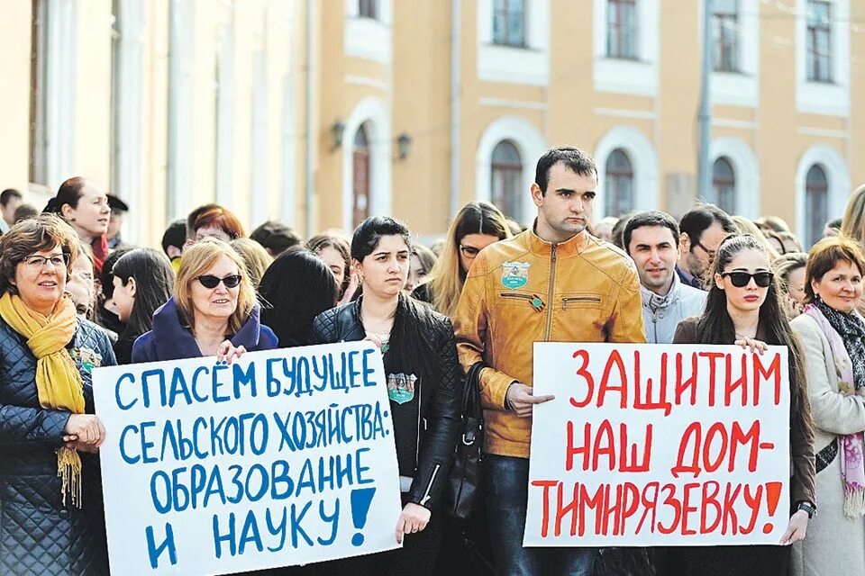 Тимирязевка скандал. Митинг в защиту земли. Антипутинская акция в Тимирязевской Академии. Беженцы в Тимирязевской Академии. Митинг в отношениях