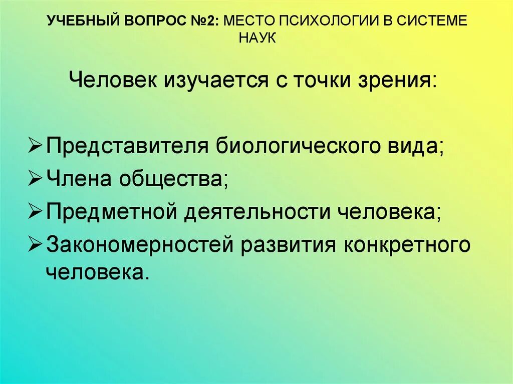 Предметная деятельность человека это