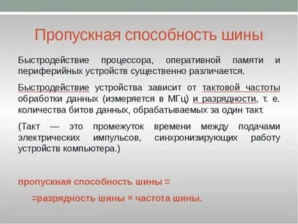 Оперативная память зависит от процессора