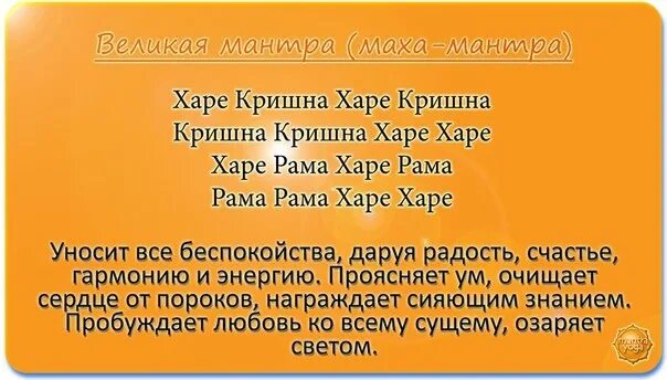 Что обозначает харе. Что обозначает харе. Харе кришна харе харе. Мантра харе кришна харе рама. Харе кришна маха мантра.