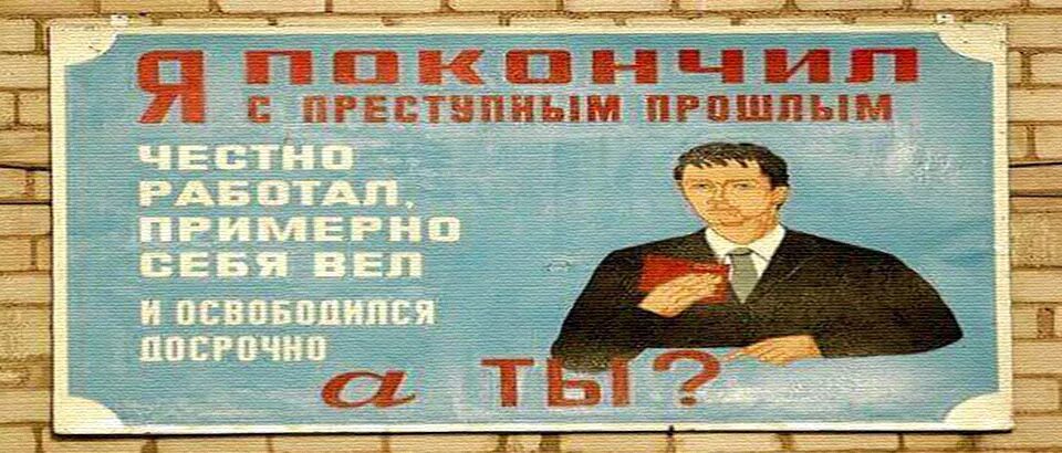 Удо для осужденных. Условно-досрочное освобождение. плакаты для осужденных. условно-досрочное освобождение картинки. условно-досрочное освобождение от отбывания наказания.