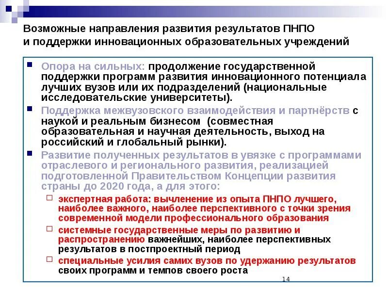 Какая технология создания является наиболее перспективной. Какая технология создания является наиболее перспективной
