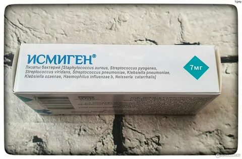 Бактериальные лизаты препараты список