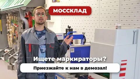 Моссклад