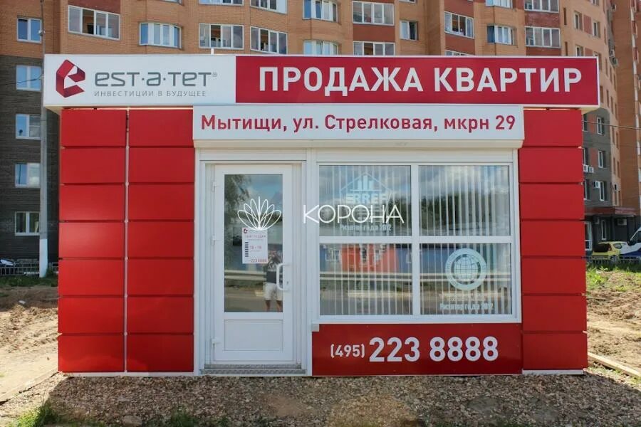 офисное здание. офис продаж вывеска. адреса офисов продаж. агентство недвижимости вывеска. отдел продаж застройщика.