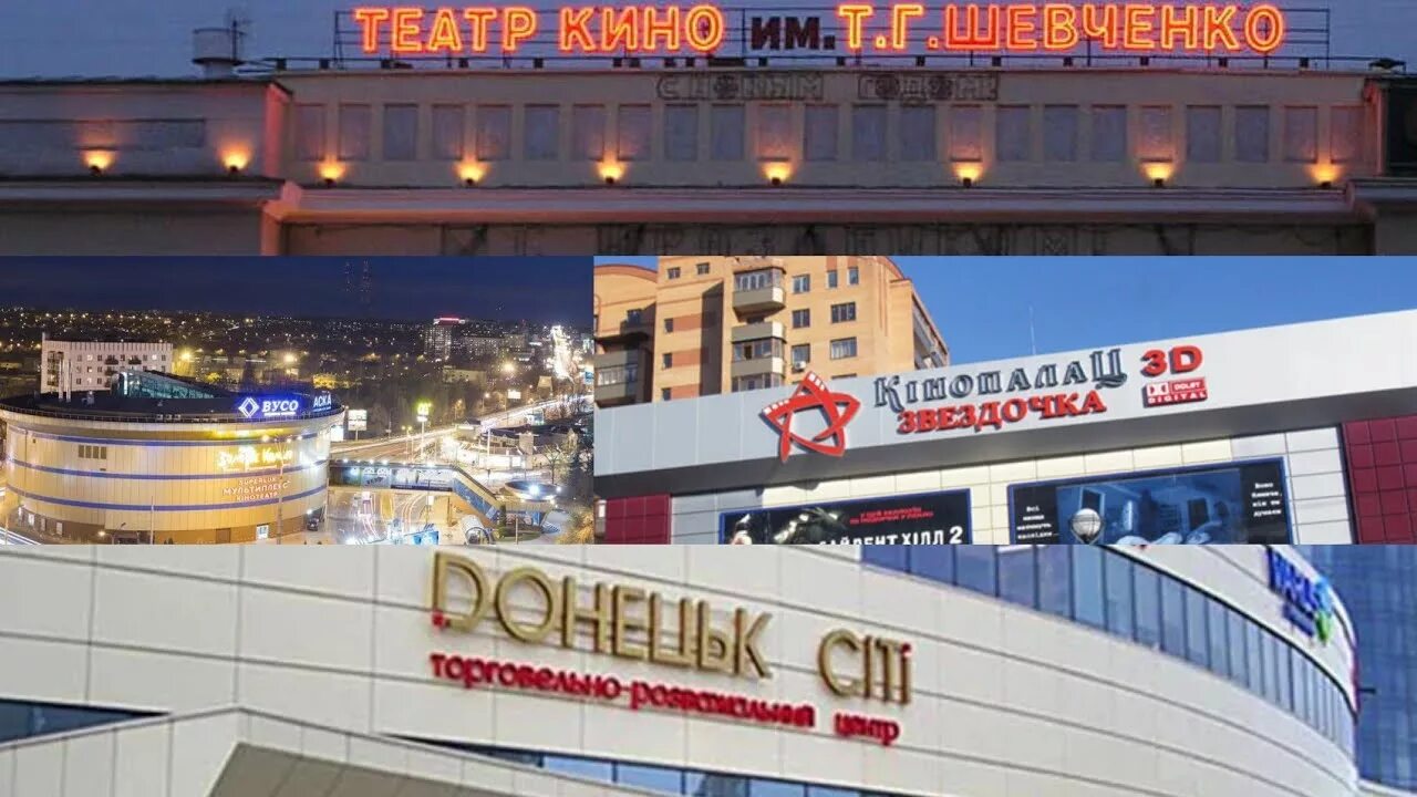 Кольцо кинотеатр. Золотое кольцо донецк. кинотеатр золотое кольцо донецк зал. кинотеатр в золотом кольце донецк днр.