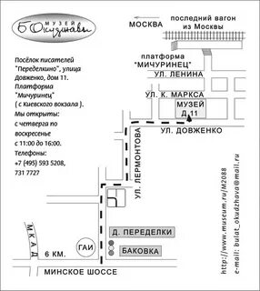 Переделкино мичуринец расписание
