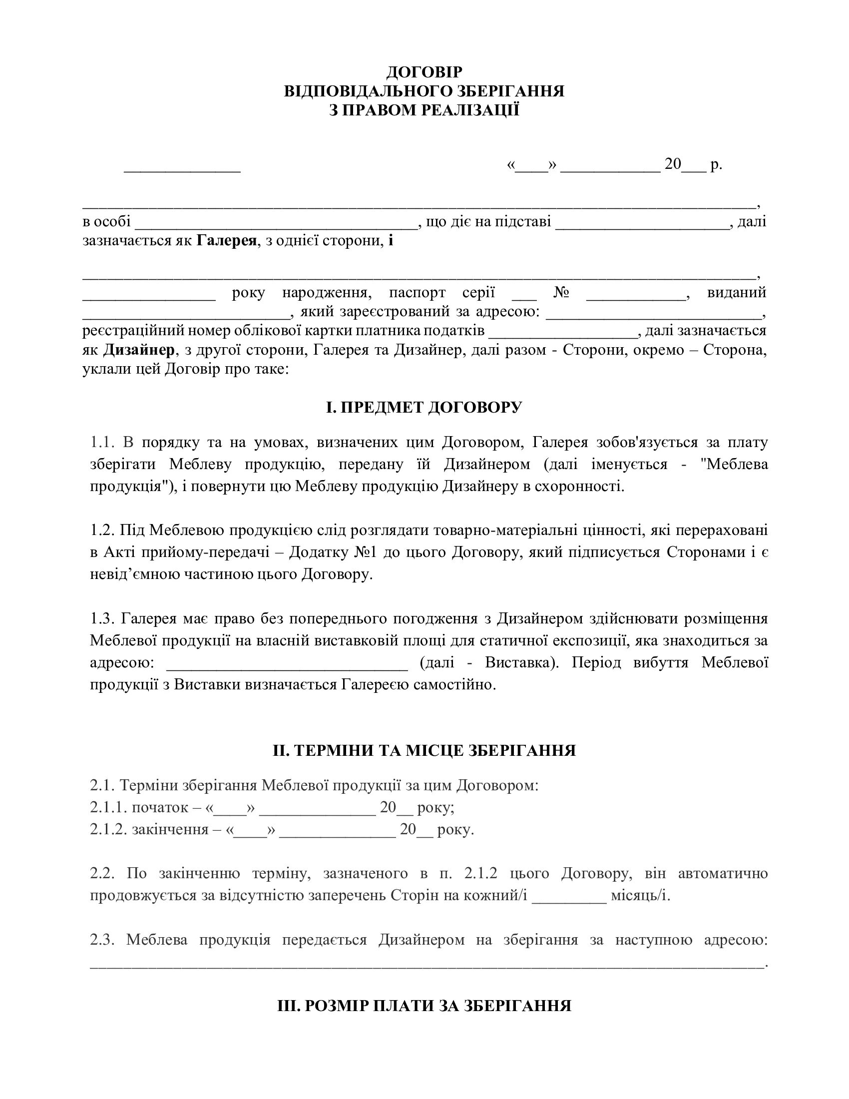 Договор с экскаватором. Договор на оказание услуг спецтехники образец. Договор с экскаватором. Договор аренды спецтехники. Договор аренды спецтехники с экипажем образец.