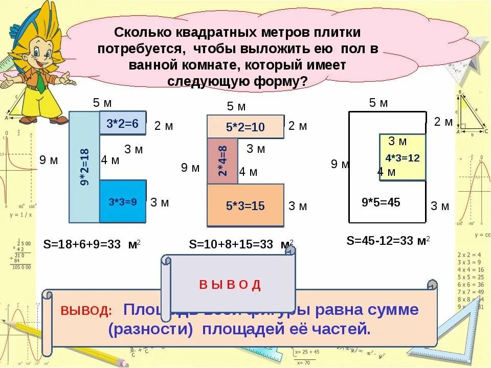 10 доле метра