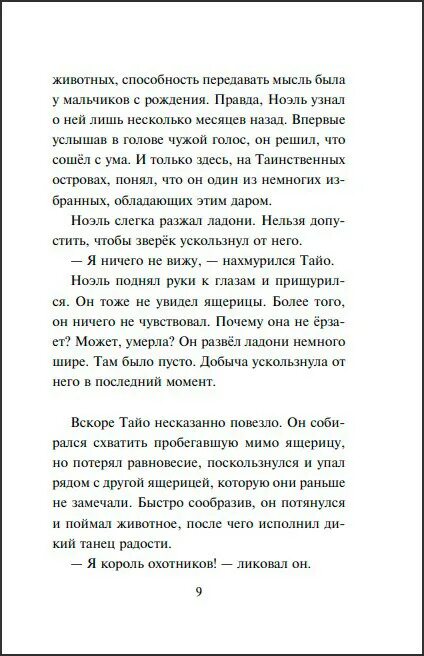 Интернат злых животных. Интернат злых животных