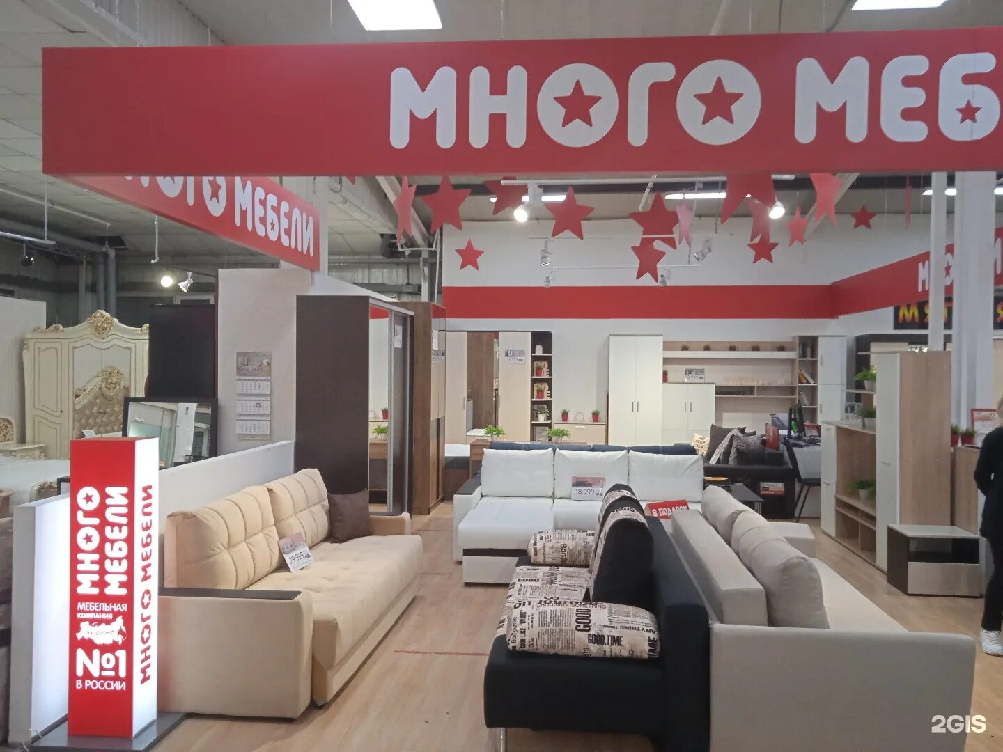 грант мебельный магазин. гипермаркеты мебели адреса. гипермаркеты мебели адреса. гипермаркеты мебели адреса. хофф.
