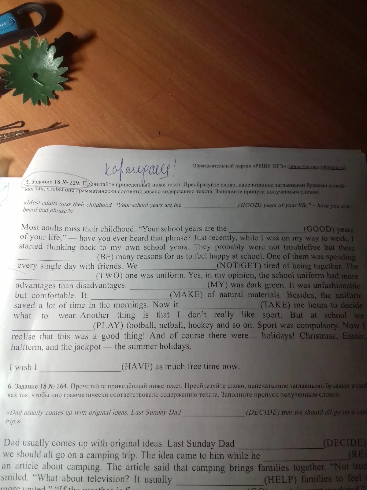 Father's day poems for kids. What are they doing describe the picture. Last sunday dad decide that. Американский папаша стэн. What are they doing картинка для описания.