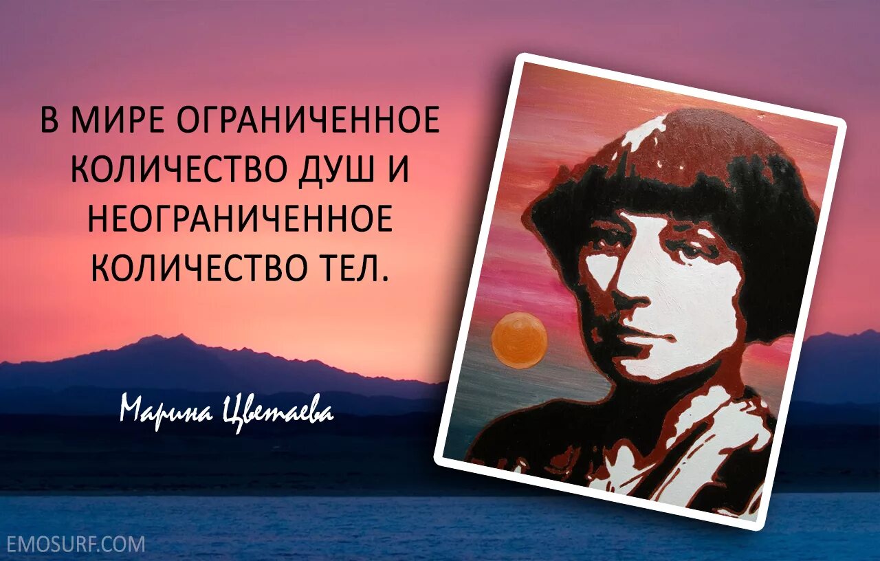 В раю цветаева. Высказывания о Марине Цветаевой других писателей. Цветаева цитаты. Высказывания Цветаевой о любви.